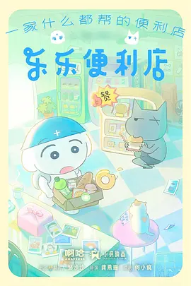 雾山五行续 动漫在线观看封面