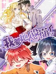声浪计划 综艺在线观看封面